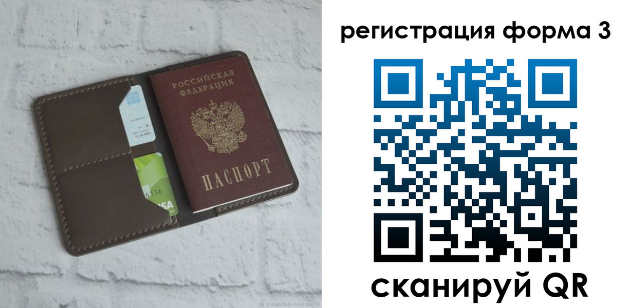 прописка паспорт в Кирове