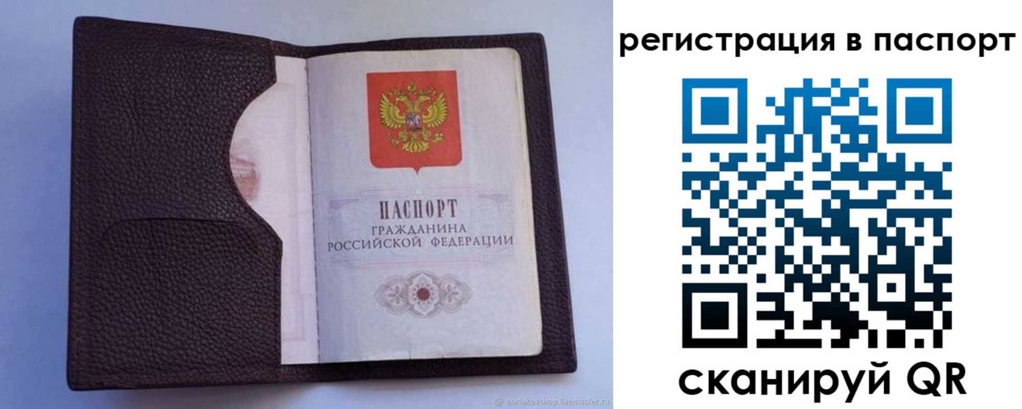 временная регистрация в Кирове