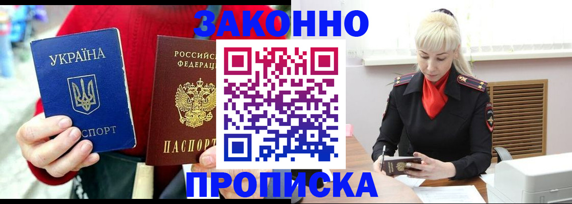 временная регистрация законно в Кирове