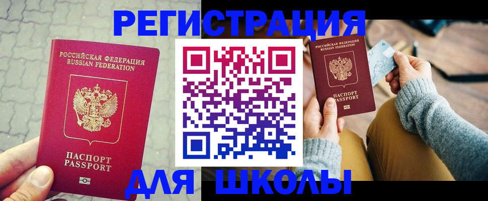 прописка штамп в Кирове
