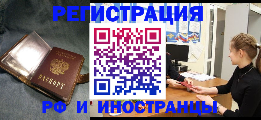 прописка 2025 в Кирове