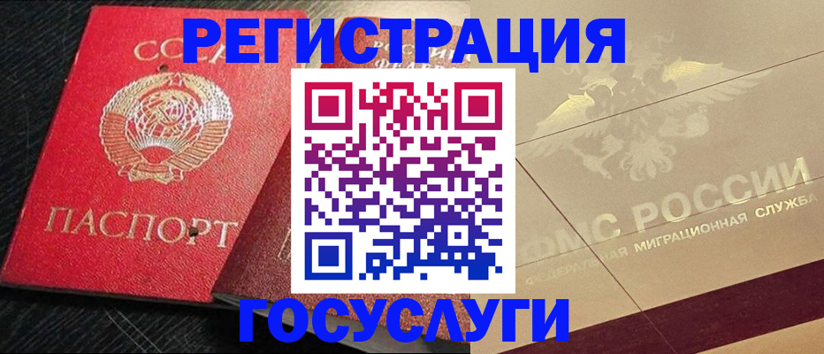 прописка 2025 в Кирове