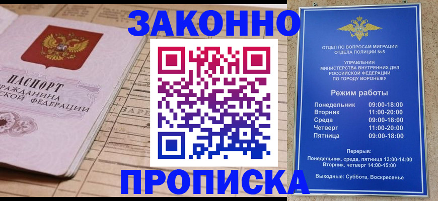 прописка гарантия в Кирове