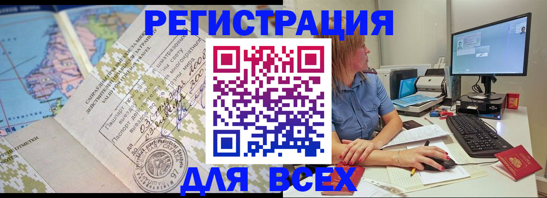 временная регистрация купить в Кирове