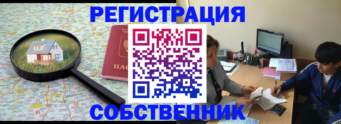 прописка в Кирове