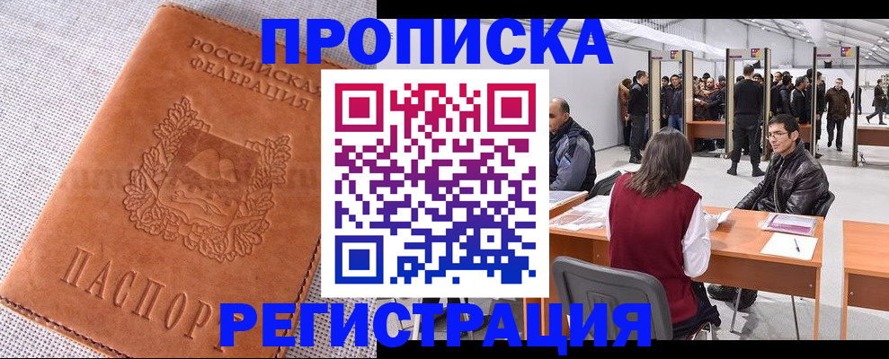 временная регистрация собственник в Кирове