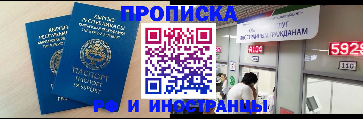 прописка поиск в Кирове
