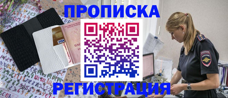 временная регистрация в квартире в Кирове