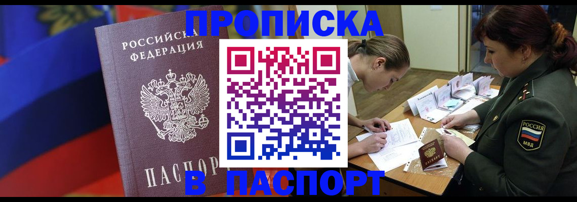 прописка иностранных граждан в Кирове