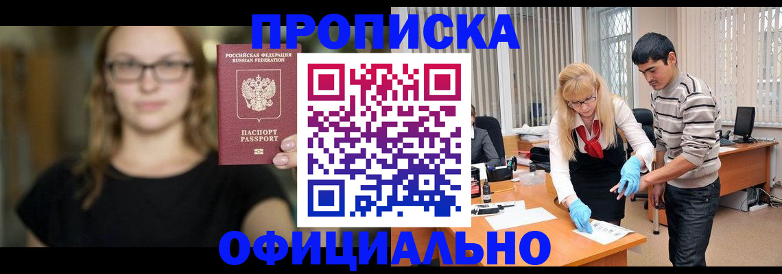 временная регистрация надежно в Кирове